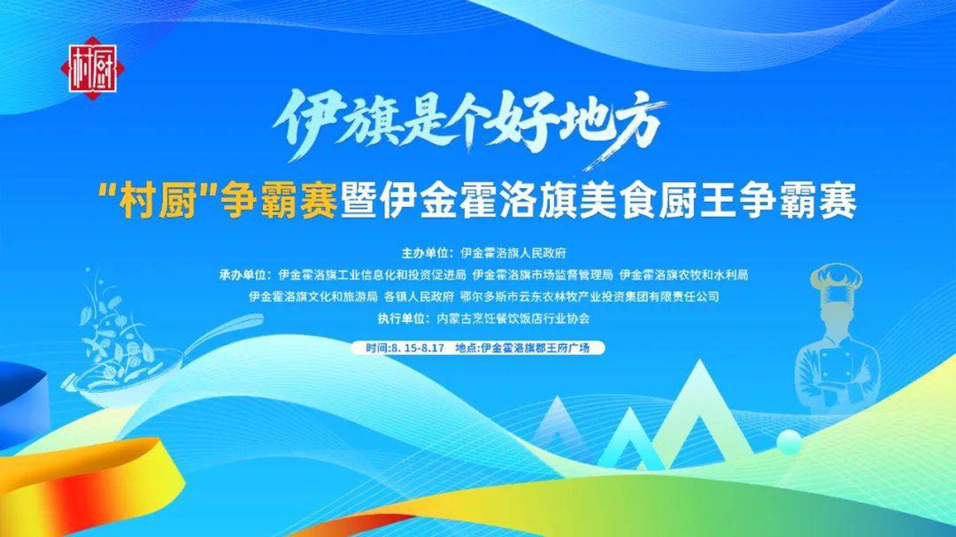 伊金霍洛旗柚子